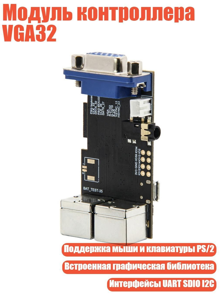Модуль контроллера VGA32 #1