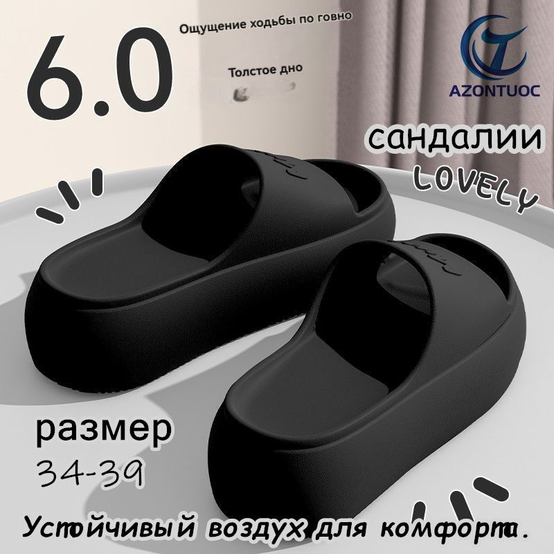 Сандалии #1
