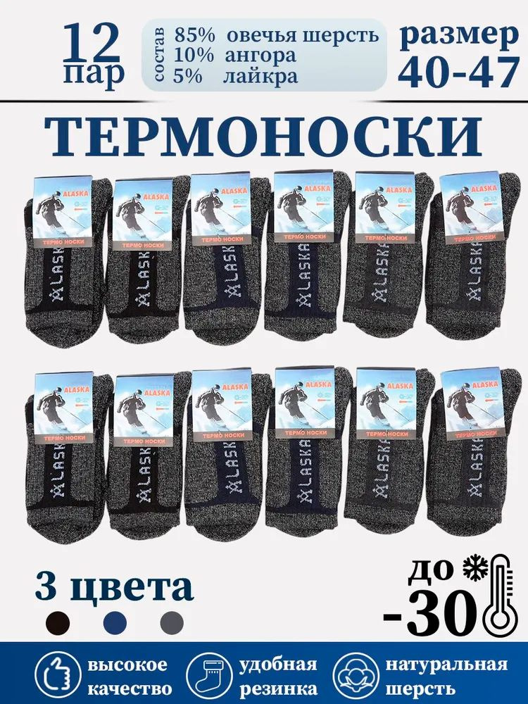 Носки Empire Socks мужские, 12 пар #1