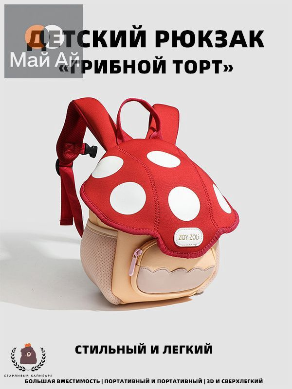 Сумка школьная #1