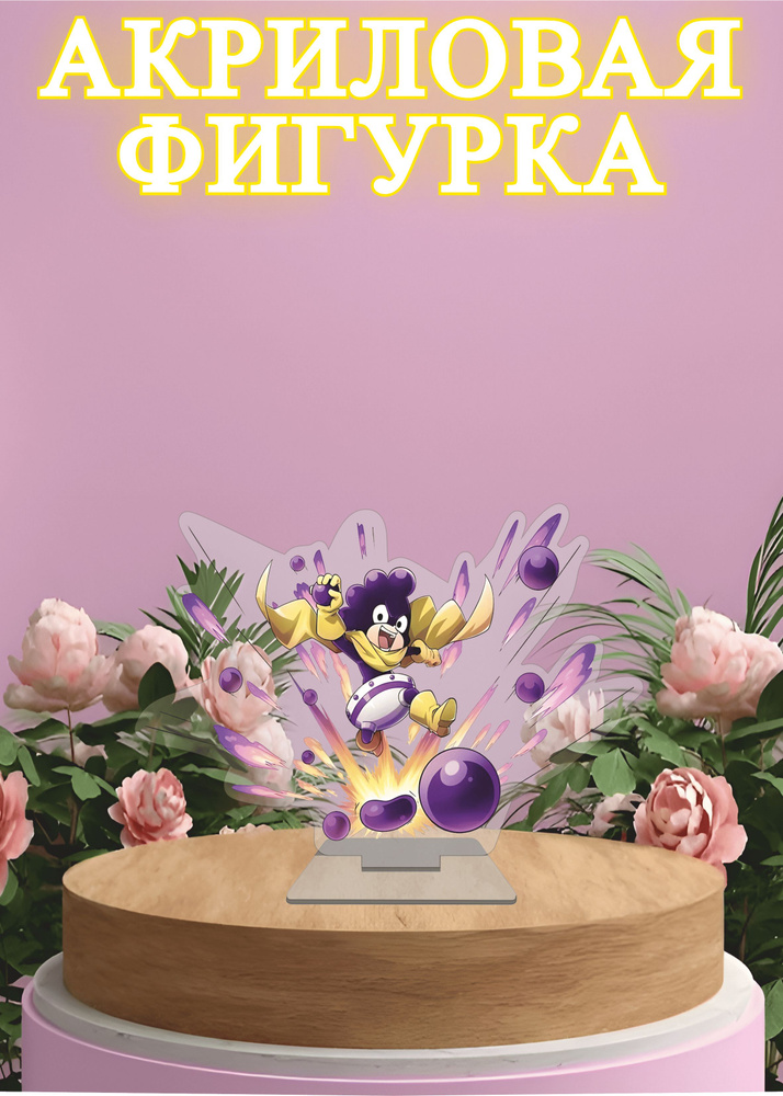 Аниме фигурка Моя геройская академия Мга Минору #1