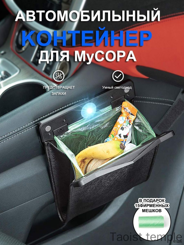 Автоведро #1
