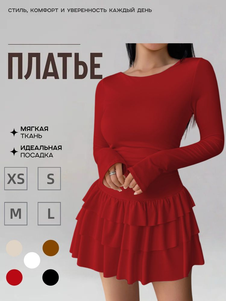 Платье #1