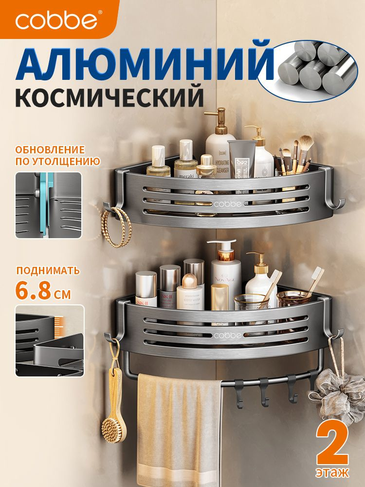 Кабе cobbe Полка Настенная Угловая, 30х21.5х6.8 см, 2 шт. #1