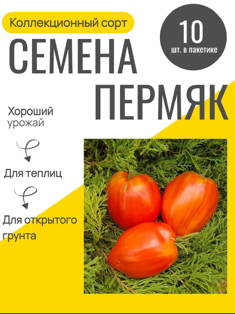 Семена #1
