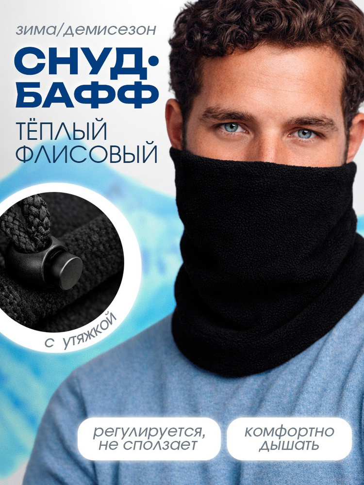 Шарф #1