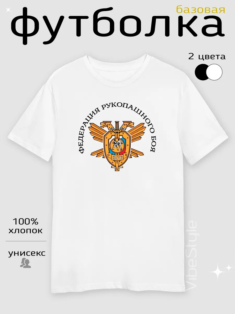 Футболка #1