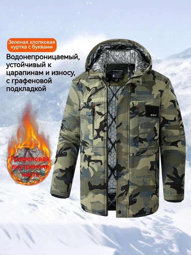Куртка #1