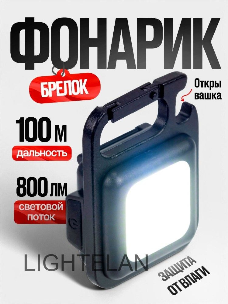 Фонарь ручной #1
