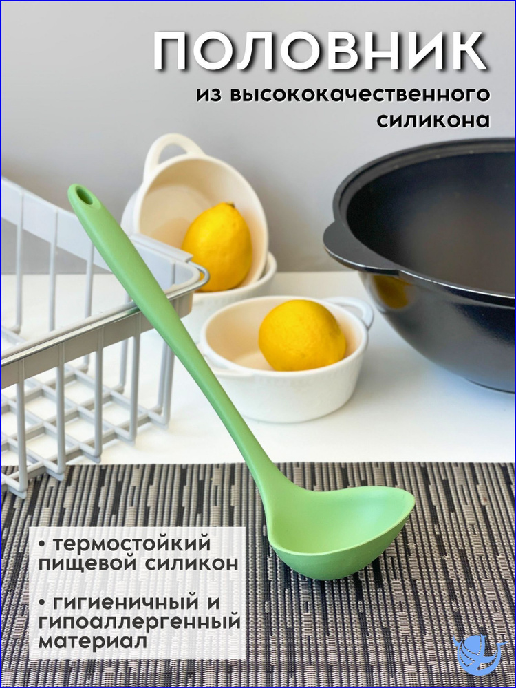 Половник #1