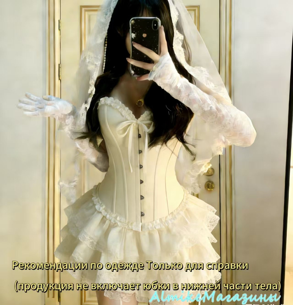 Корсет #1