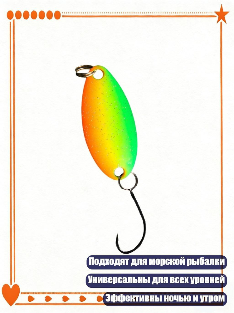 Мормышка #1