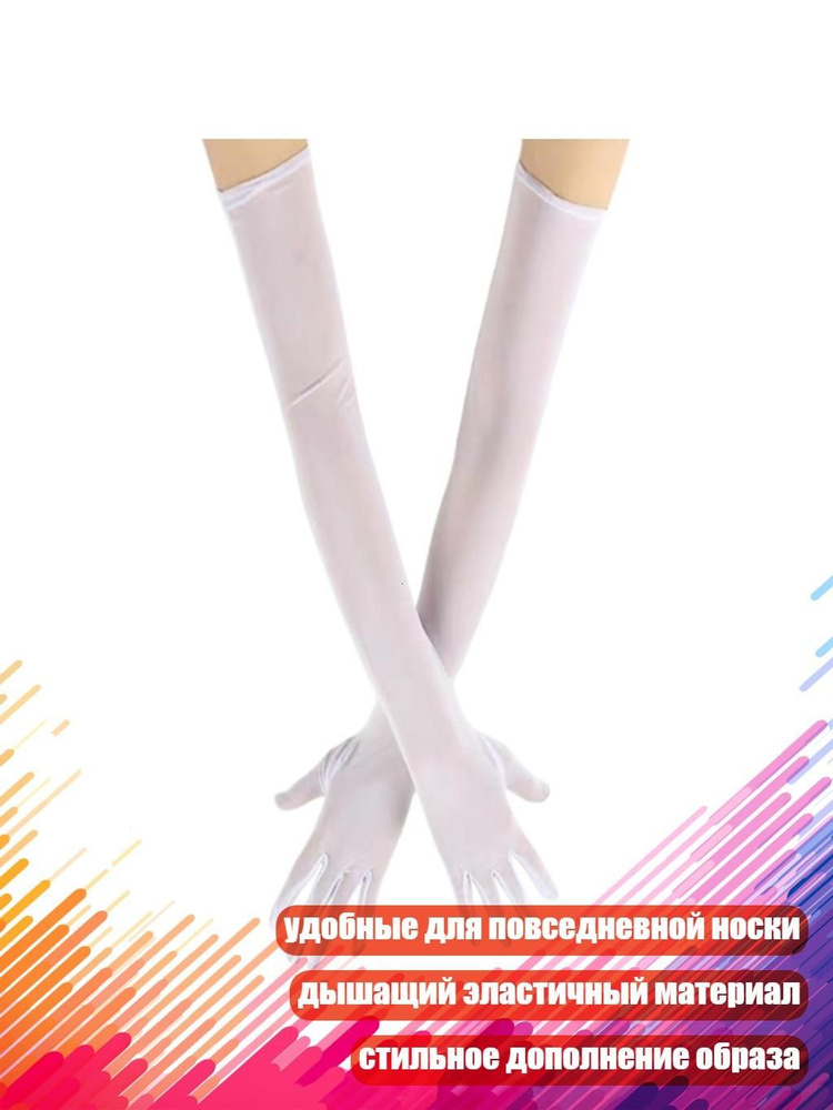 Перчатки #1