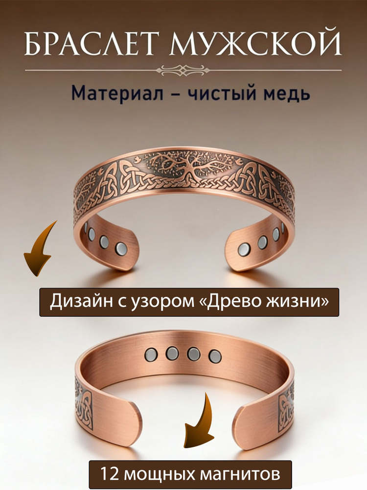 Браслет #1