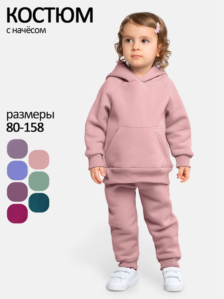 Костюм спортивный Ивбэби утепленный стиль. #1