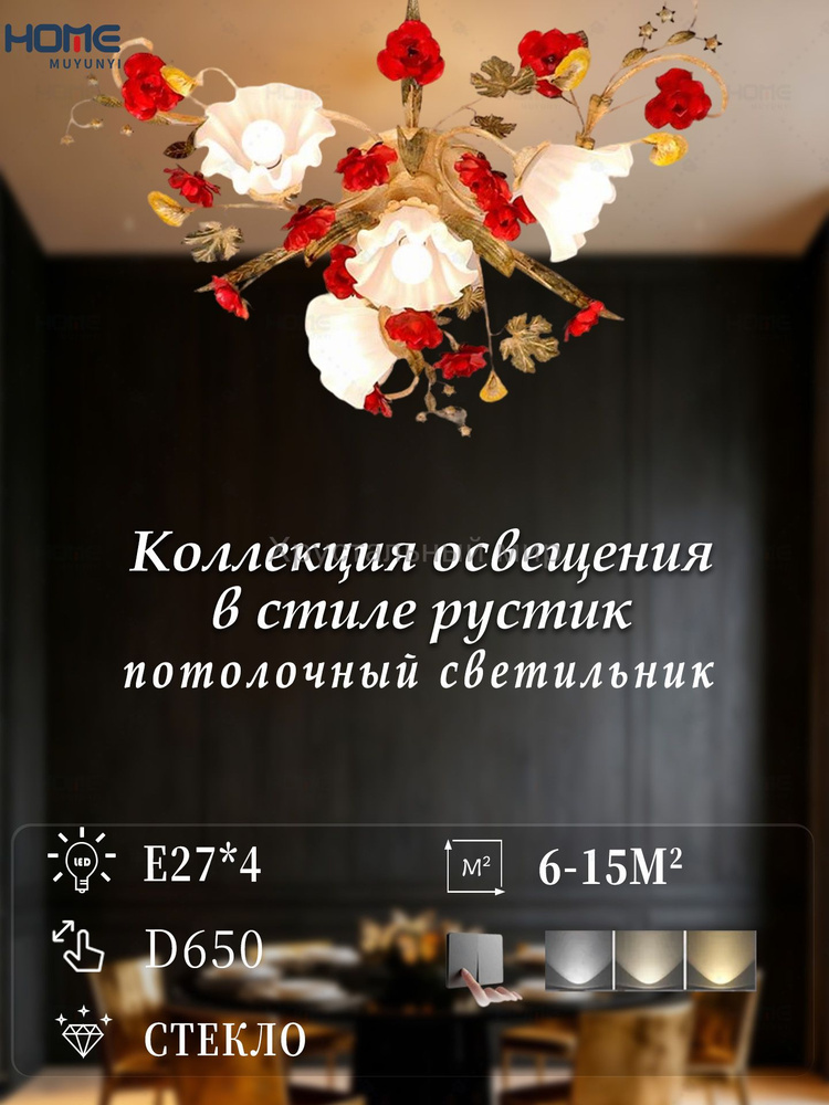 Потолочный светильник, E27 #1