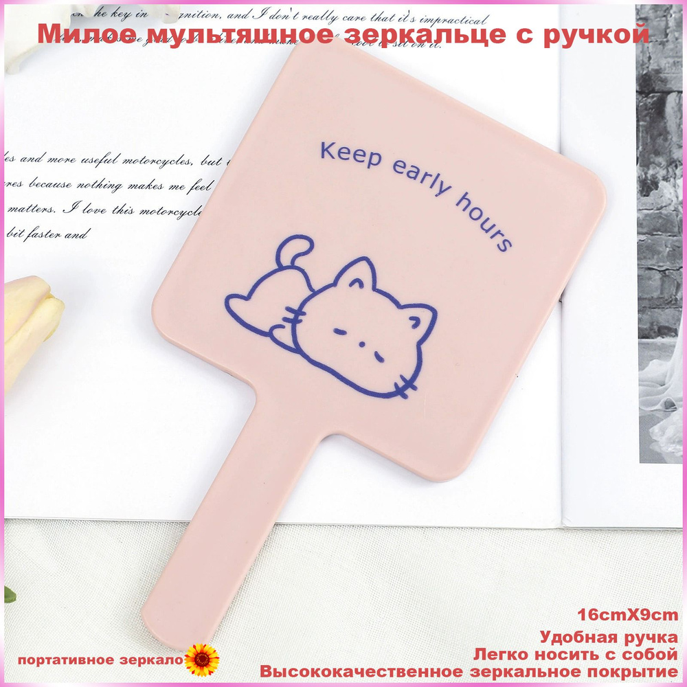 Зеркало гримерное, 9 см х 16 см, 1 шт #1