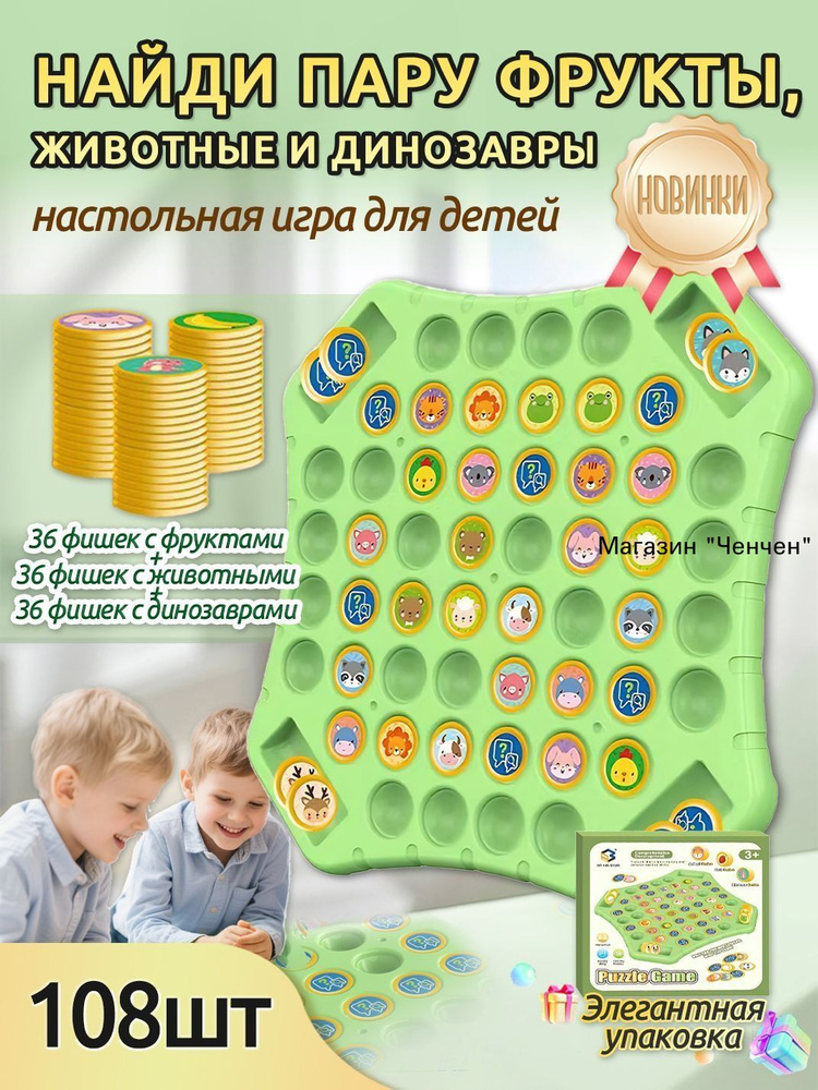 Настольная игра #1