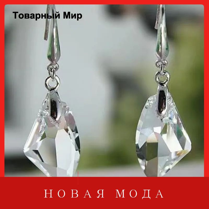 Серьги подвески #1