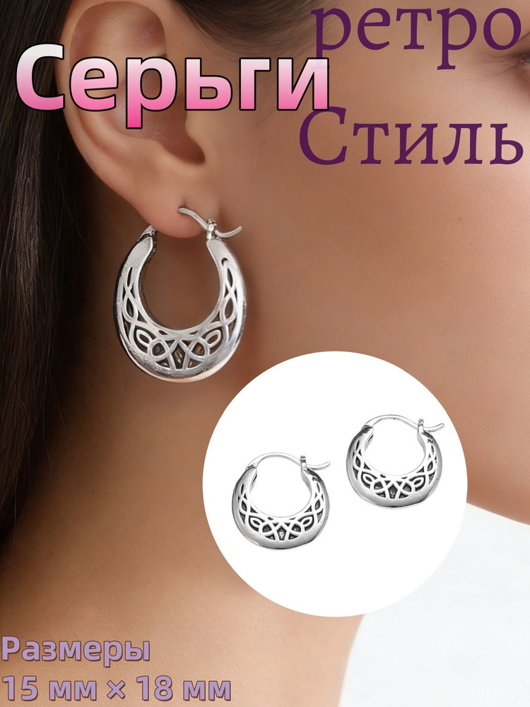 Серьги кольца #1