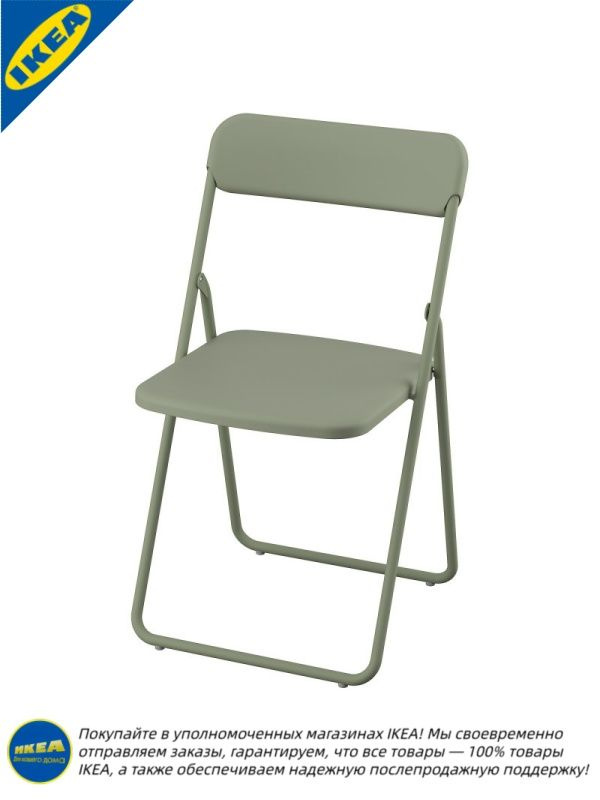 IKEA Стул #1