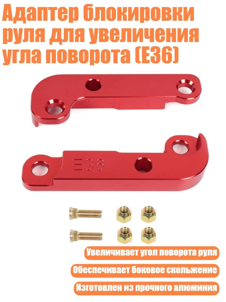 Блокиратор рулевого вала  #1
