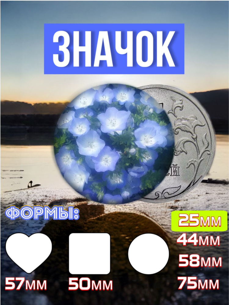 Значок #1