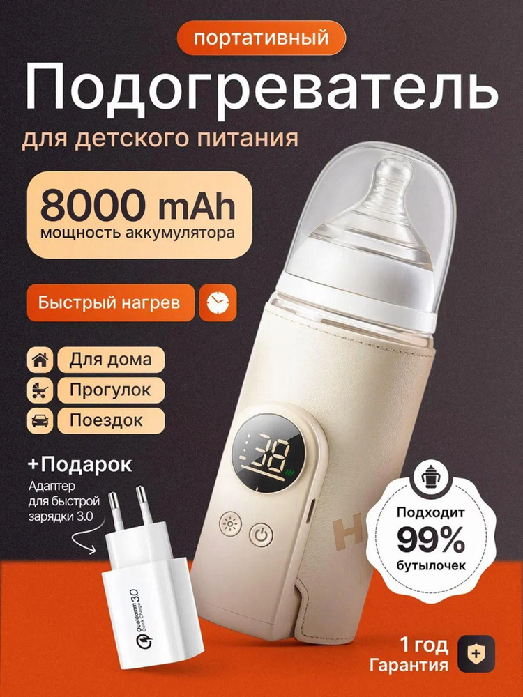 Подогреватель #1