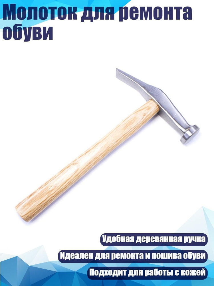 Молоток #1