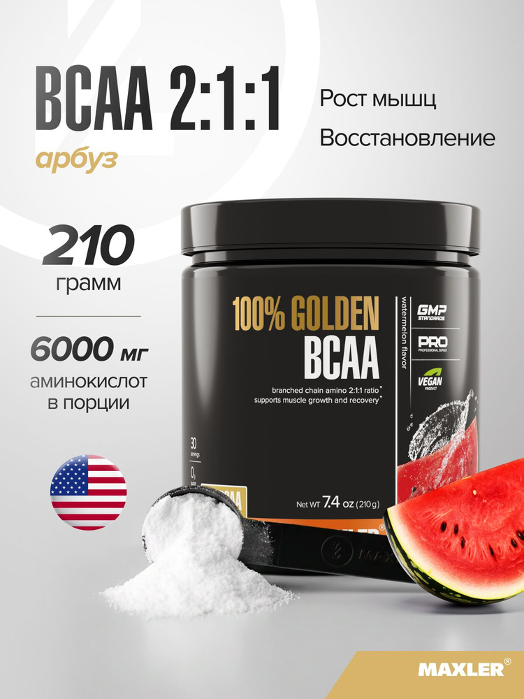 Аминокислоты БЦАА в порошке Maxler 100% Golden BCAA 2:1:1 210г Арбуз #1