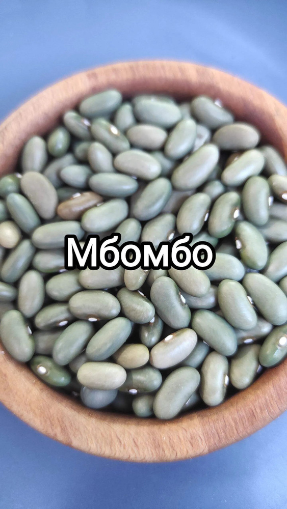 Мбомбо #1