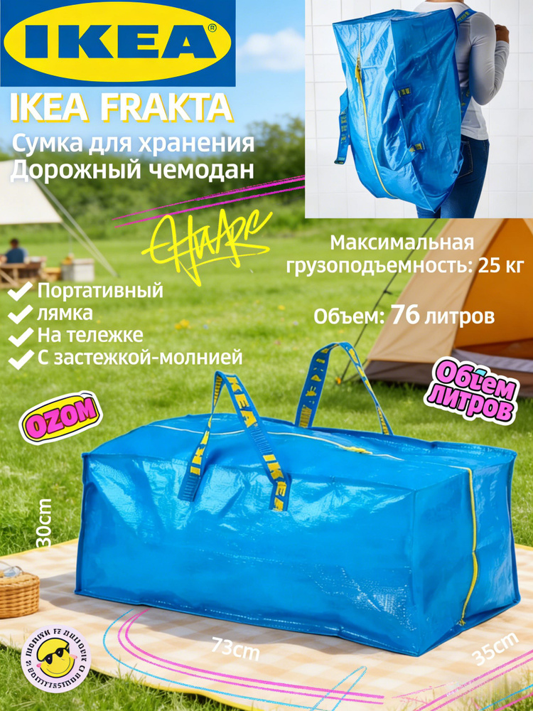 IKEA Сумка хозяйственная #1