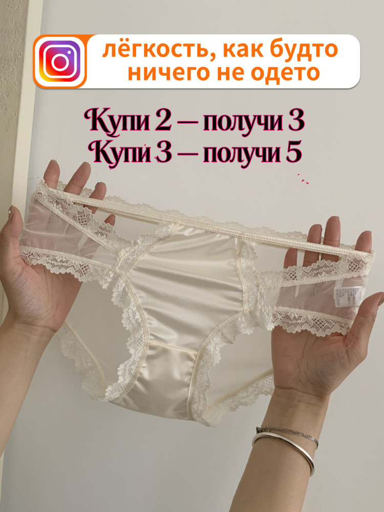Трусы Sisi #1
