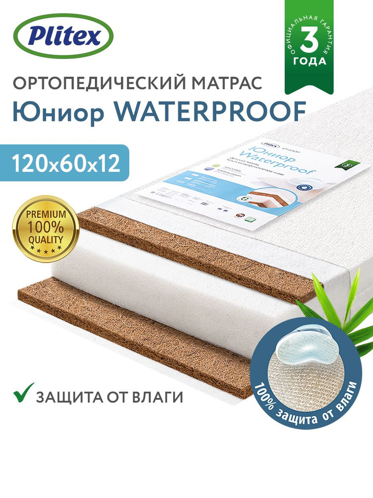 Plitex Матрас, Беспружинный, 60х120 см #1