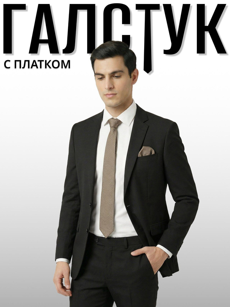 Галстук . #1