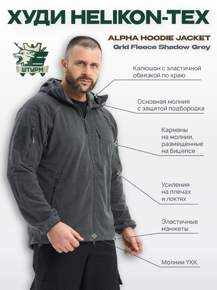 Толстовка Helikon-Tex ALPHA HOODIE #1