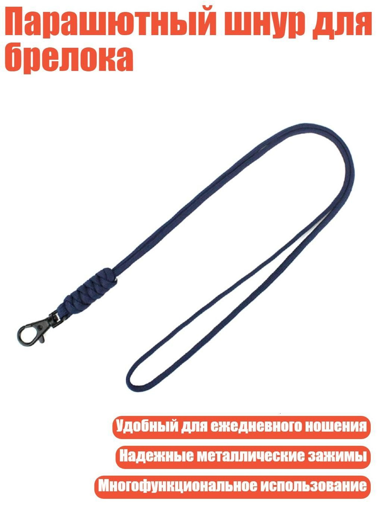 Спортивный канат #1