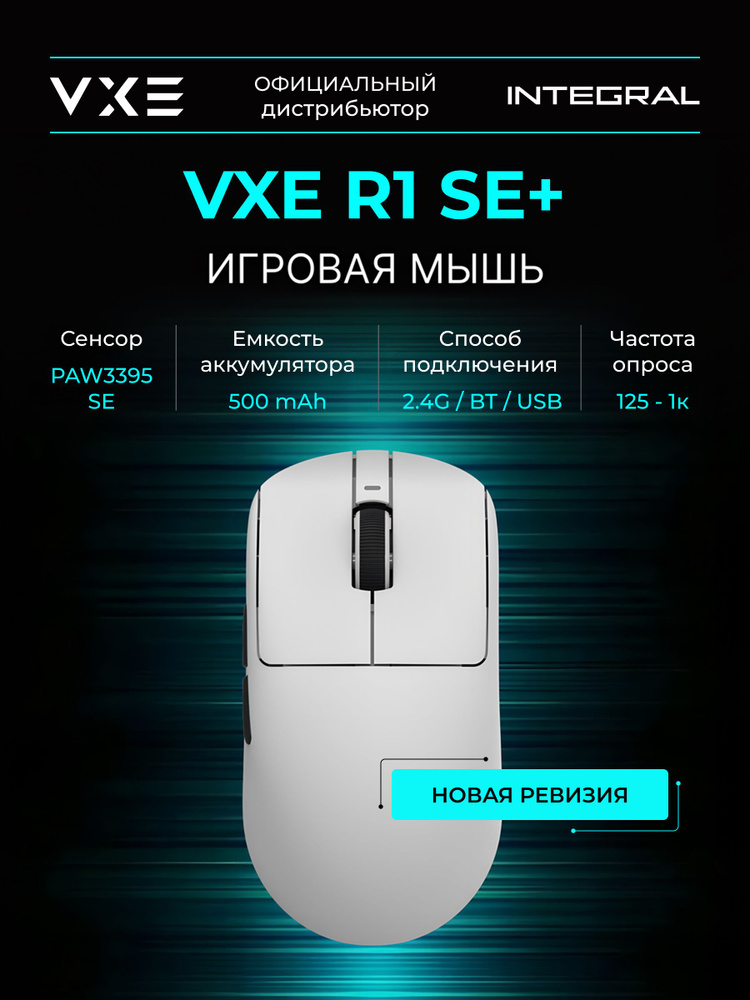 Vxe R1 купить на OZON по низкой цене