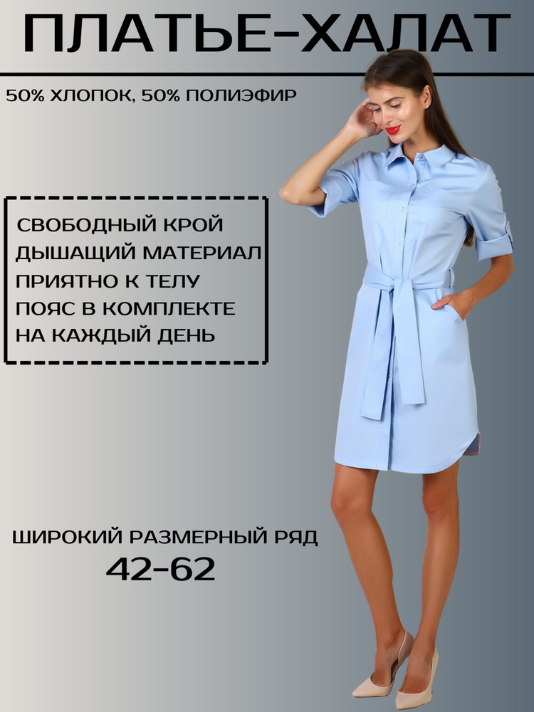 Халат МЕДТЕКС Хлоя #1