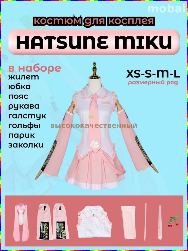 Карнавальная одежда  #1