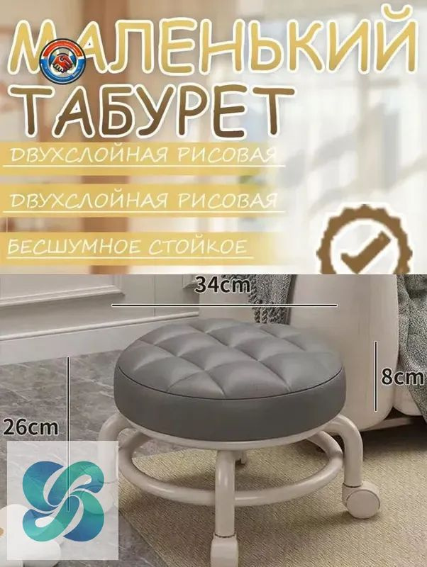 Табурет #1