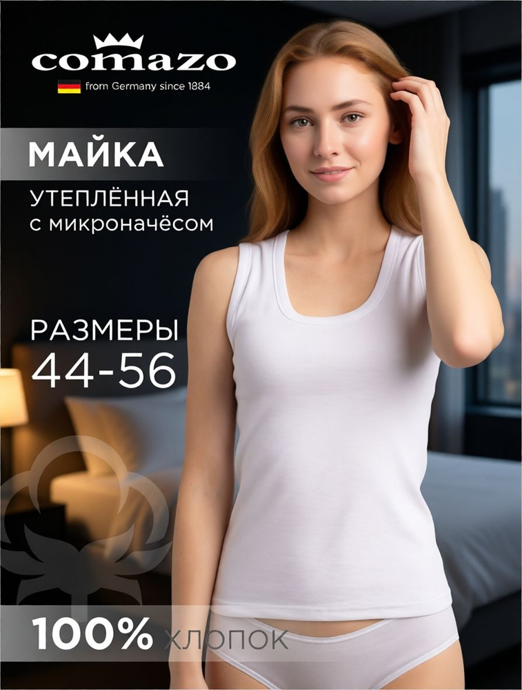 Майка Comazo, 1 шт #1