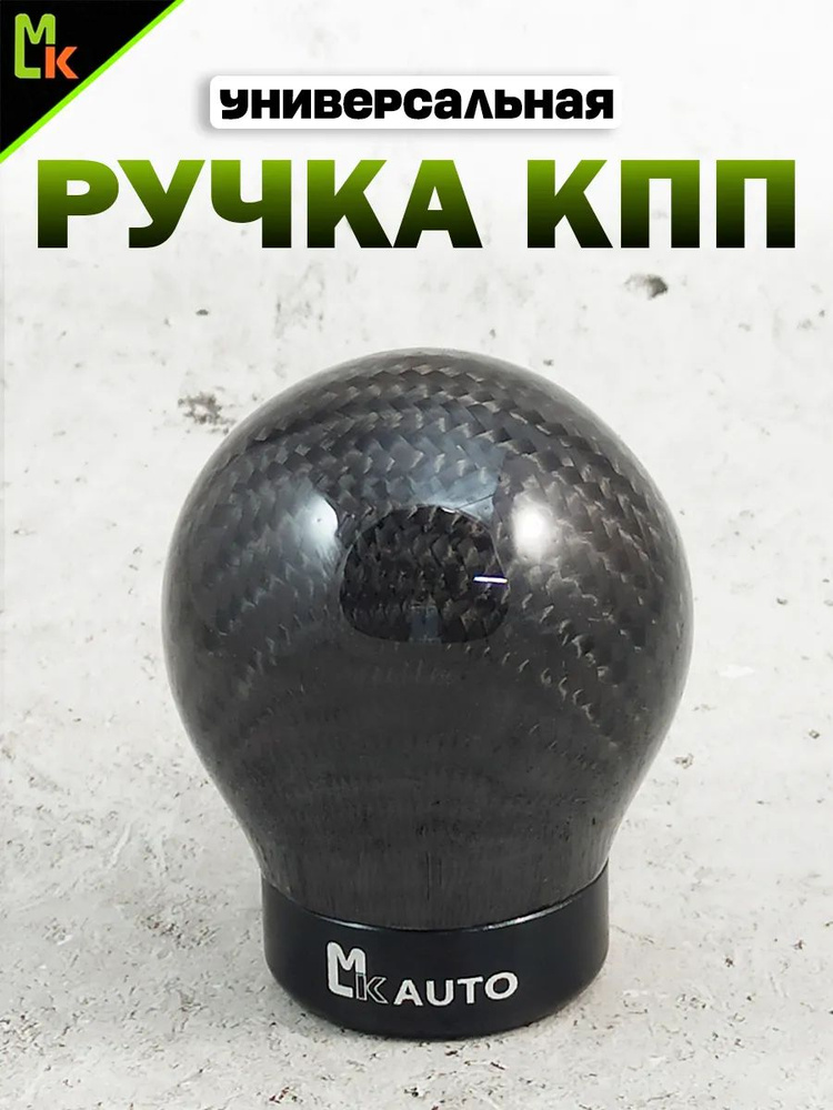 Ручка КПП #1