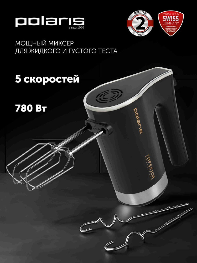 Polaris PHM 7029 Ручной миксер, 780 Вт #1