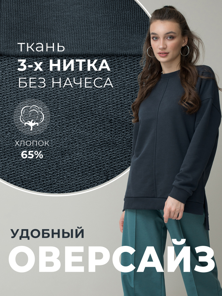 Свитшот CHELEBI TEXTILE #1