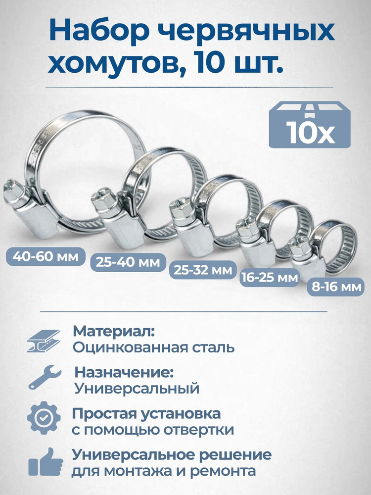 Хомут шлангов и проводов (1/45677/80)