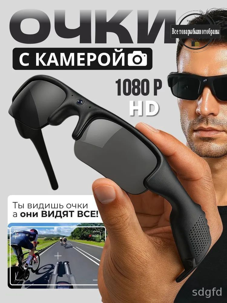 Очки солнцезащитные #1