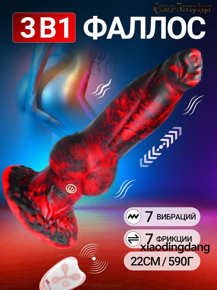 Фаллоимитатор, 22.11см #1