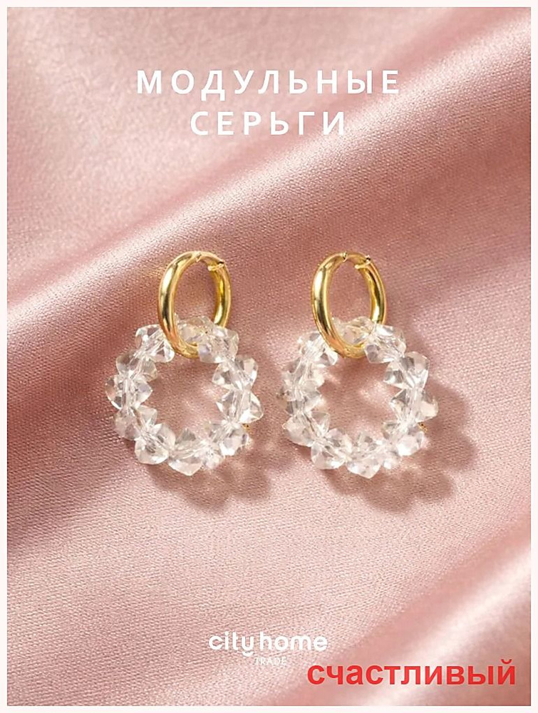 Серьги кольца #1