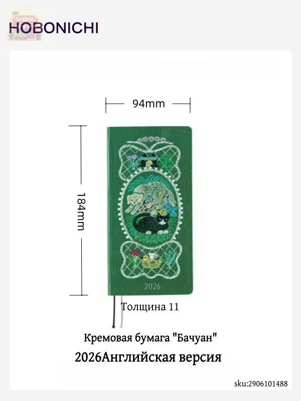  Еженедельник #1